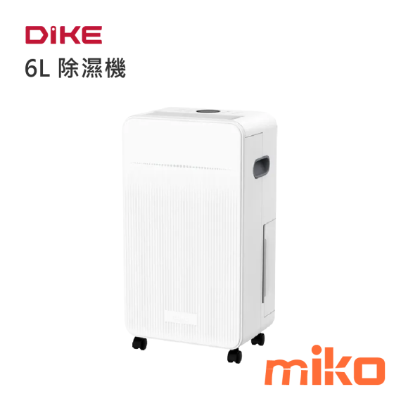 DIKE 6L除濕機 $5,490